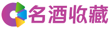 安化菡雪回收烟酒店